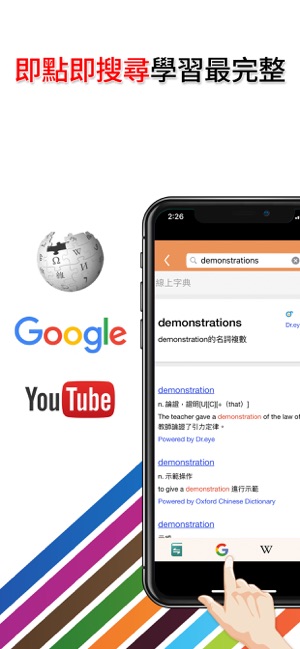 Worldictionary Lite(圖4)-速報App