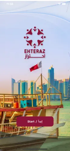Screenshot 1 EHTERAZ iphone