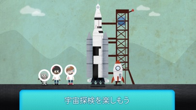 宇宙には何がある？ screenshot1