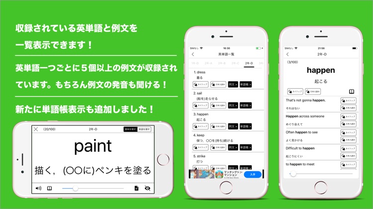 発音とタッチで覚える中学英単語1200