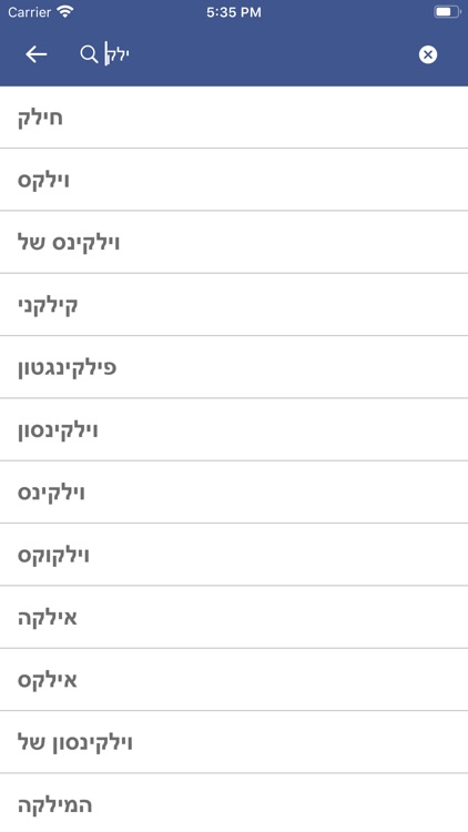 Hebrew Romanian Dictionary screenshot-5