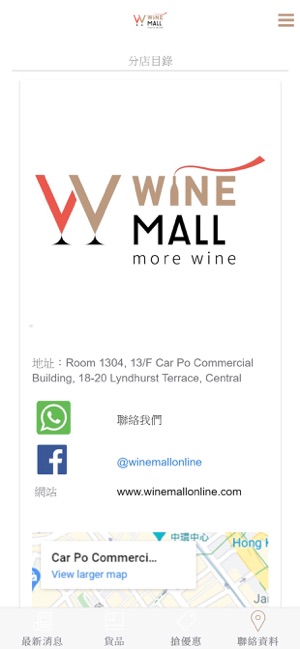 Wine Mall(圖4)-速報App