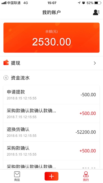 九藏好捡漏助手 screenshot-4