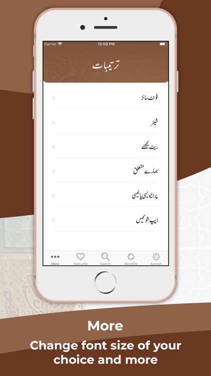 Sunnah Legacy screenshot-4