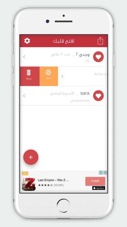 افتح قلبك - تطبيق للتواصل screenshot-4