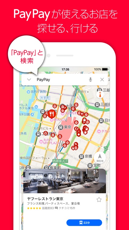 Yahoo! MAP-ヤフーマップ-道案内に強い地図アプリ screenshot-4