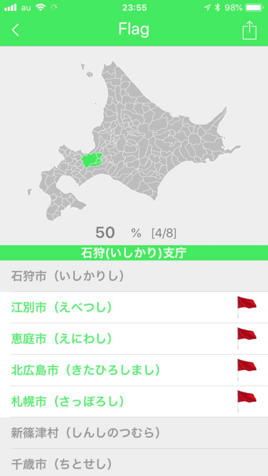 Flag(Hokkaido) screenshot 3