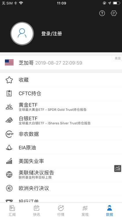 汇通财经(专业版) - fx678外汇贵金属首选平台 screenshot-4