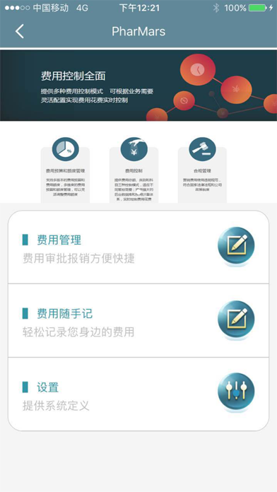 How to cancel & delete PharMars 法玛斯医药市场营销管理系统 from iphone & ipad 2