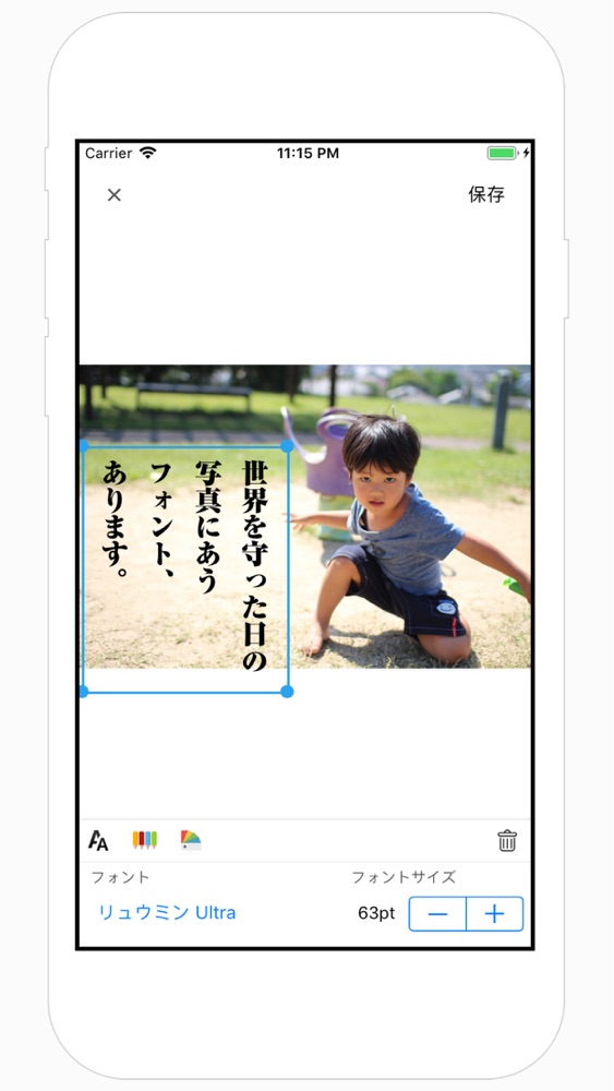 文字入れくん App For Iphone Free Download 文字入れくん For Ipad Iphone At Apppure