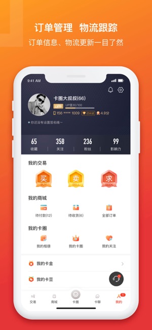 TC Up(圖4)-速報App