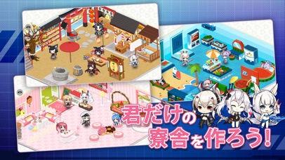 アズールレーン screenshot1
