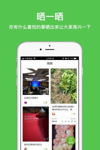 191农资人 screenshot 2