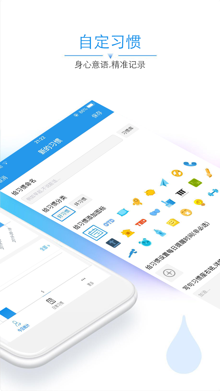 习惯日记本-习惯打卡记录的管理日历 screenshot 2