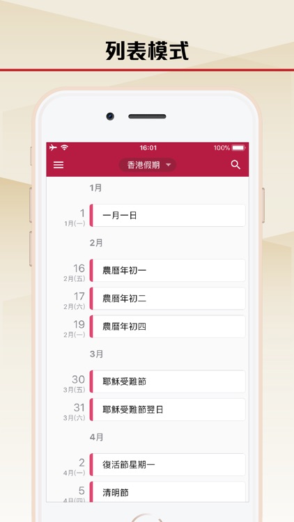 經濟通 財曆 - etnet