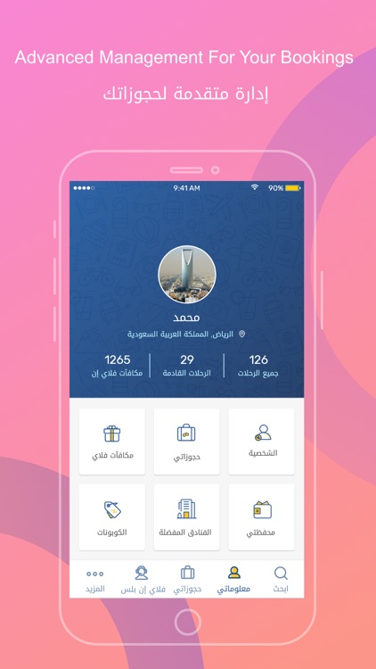 Flyin.com - طيران و فنادق screenshot-4