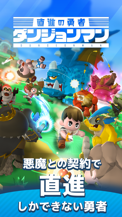 screenshot of ダンジョンマン 1