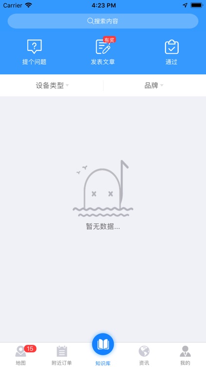 密修工程师