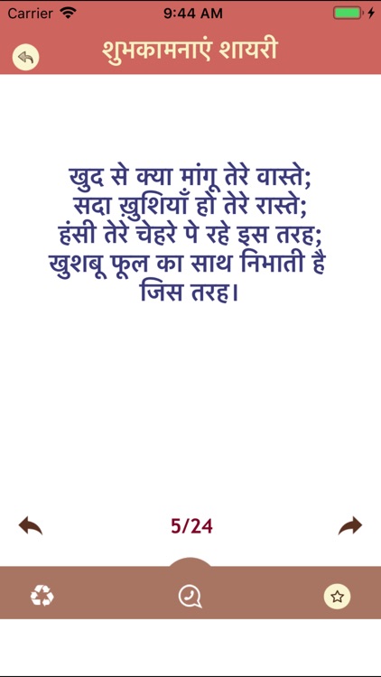 Best Hindi Shayari Status 2020 screenshot-5