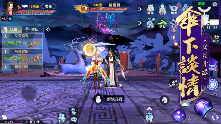 誅仙 screenshot-4