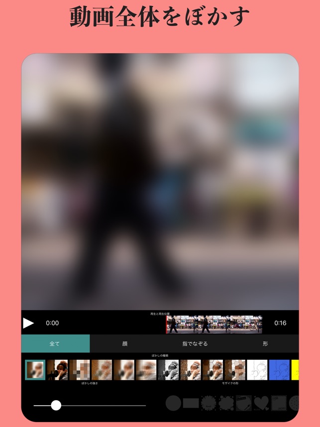 動画モザイク をapp Storeで