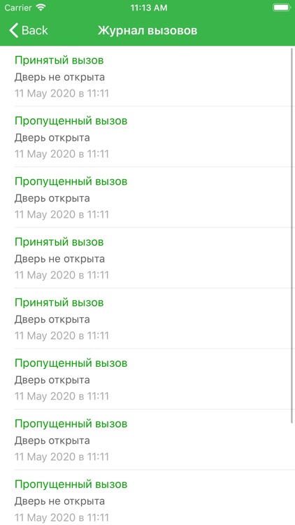 Домофон Сигмарт