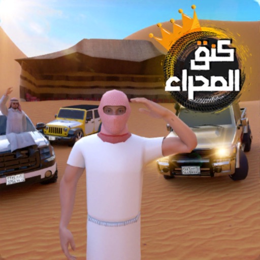 Desert King | كنق الصحراء