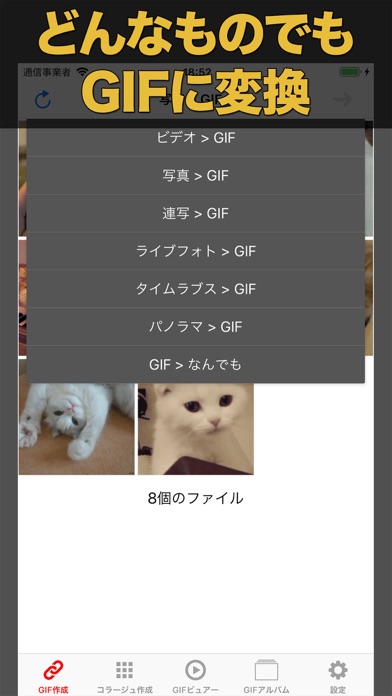 GIFトースター (GIF生成) screenshot1
