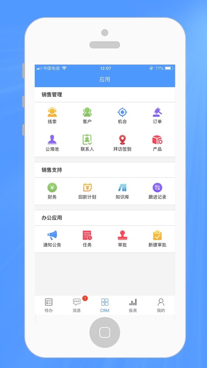 企易销CRM screenshot-4