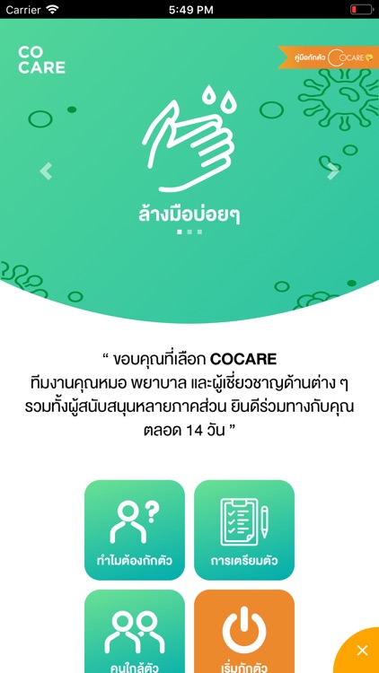 CoCare screenshot-4