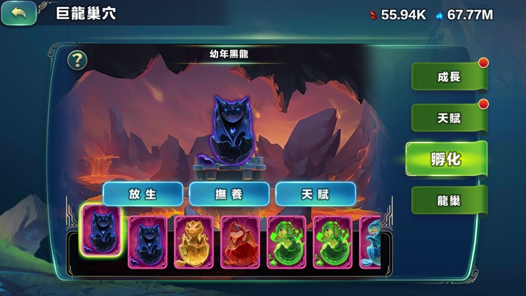 劍與家園: 龍牙遠征 screenshot-8