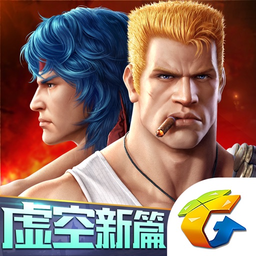 魂斗罗:归来-虚空新篇