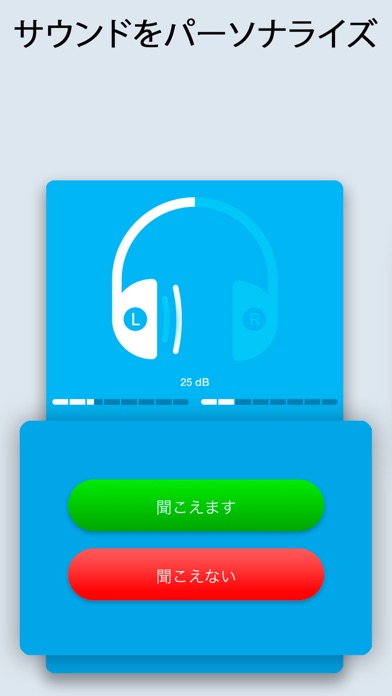 Petralex 補聴器 聴力 聴力検査 Pc バージョン 無料 ダウンロード Windows 10 8 7 Mac