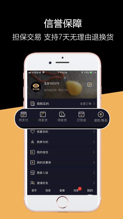 珠宝眼-真正珠宝翡翠源头优选 screenshot-3