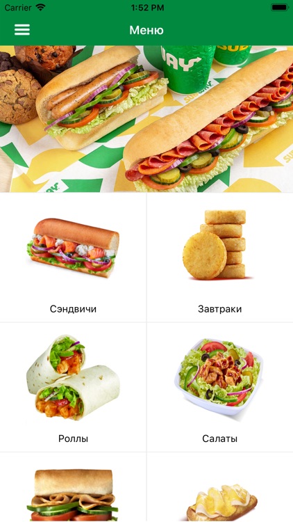 Subway_Arh