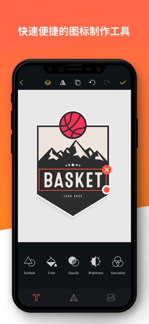 Logo Maker Shop -商标logo设计软件(圖1)-速報App