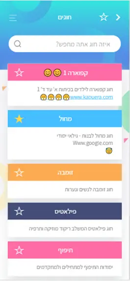 Game screenshot Eretz hack