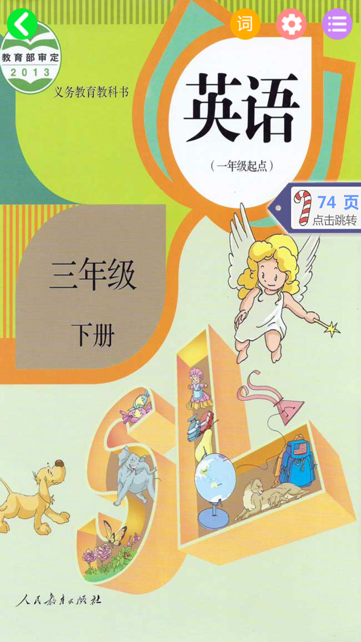 三年级英语下册-人教版新起点小学英语 screenshot 1