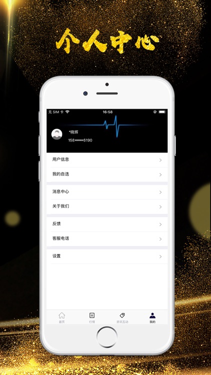 金牛期货平台-正规期货平台 screenshot-4