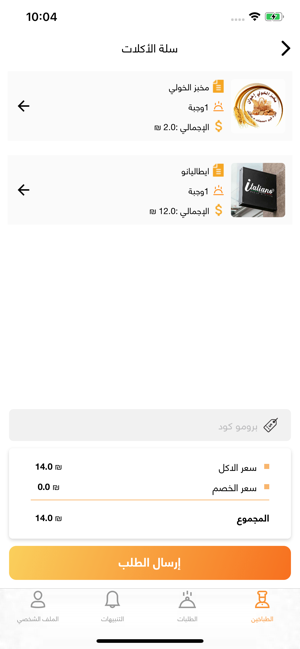 Hekaya App - تطبيق حكاية(圖5)-速報App