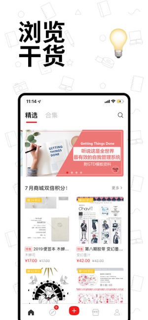 Paperi文具社区-文具、手帐爱好者的大本营(圖2)-速報App