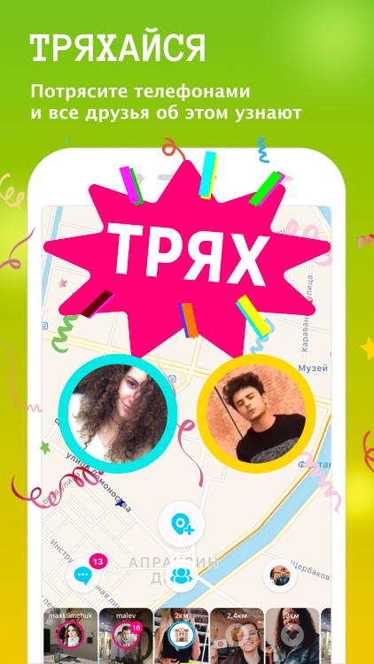 CheckYou — истории и чаты screenshot-3