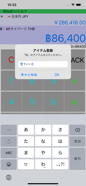 R2o式 いくら？(圖5)-速報App