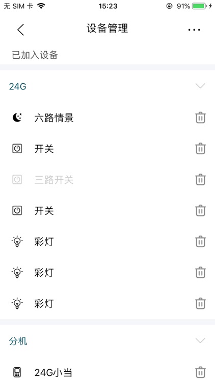 智能系统中心 screenshot-3