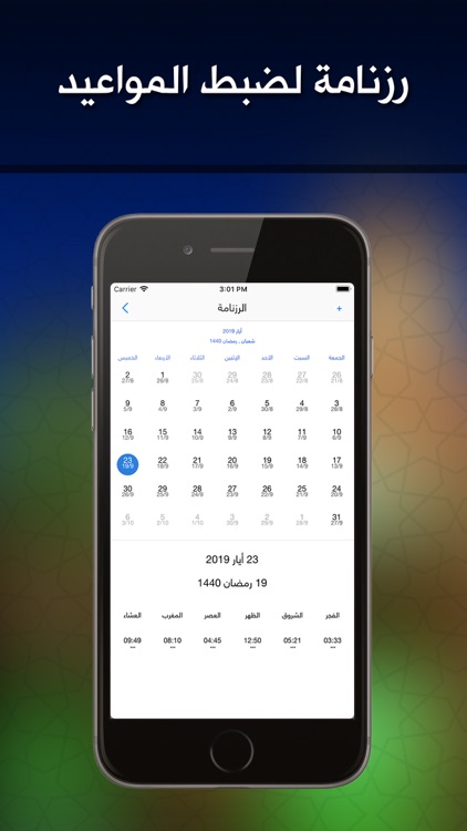 AlAwail Prayer Times screenshot-4
