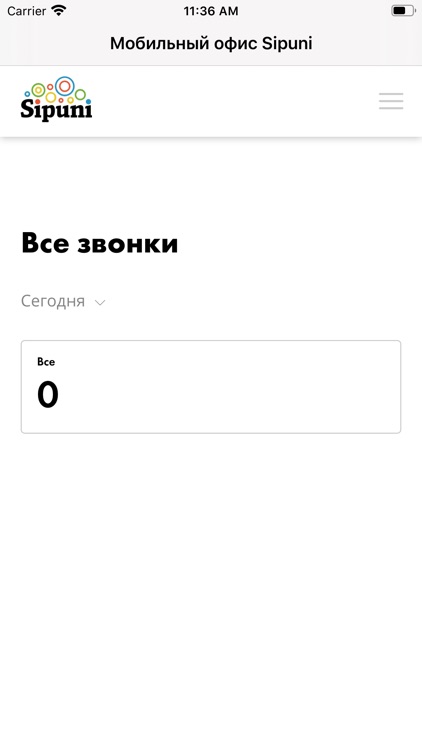 Sipuni Мобильный офис