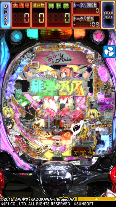 CR緋弾のアリアAA screenshot1