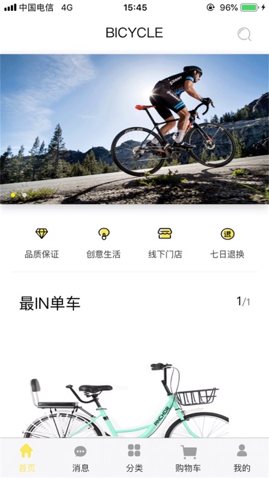 BuyBicycle screenshot 4