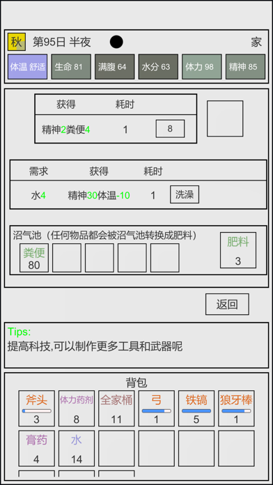 魔塔冒险者 screenshot 4