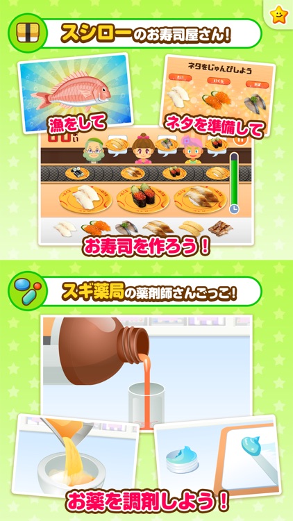 ごっこランド screenshot-3
